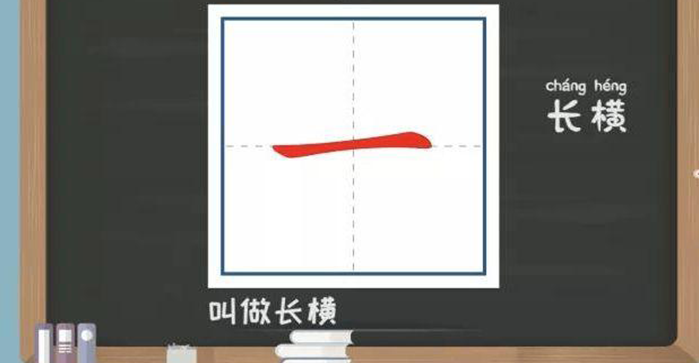 好寫練字小妙招：“一”字看似很簡單，寫好并不易